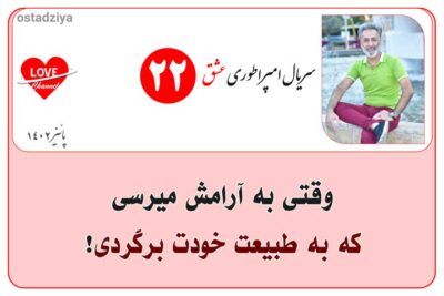 شباهت فصل‌های سال با فصل‌های زندگی