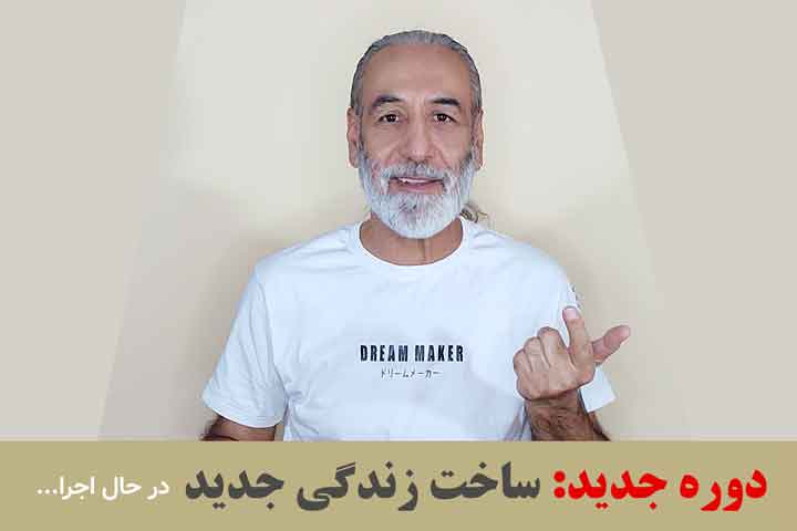 محصولات سفارشی سایت استاد ضیاء- ساخت زندگی جدید